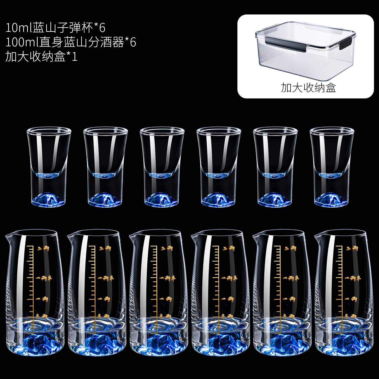 玻璃白酒杯蓝山子弹杯分酒器家用图片