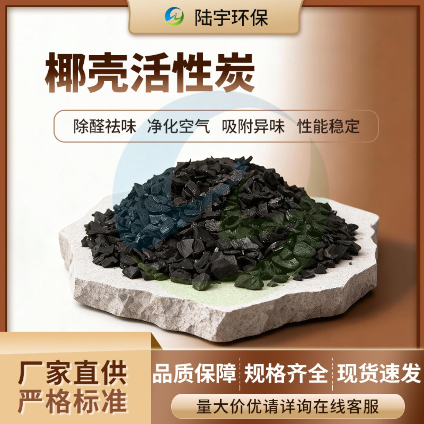 大量供应煤质废气吸附活性炭有害