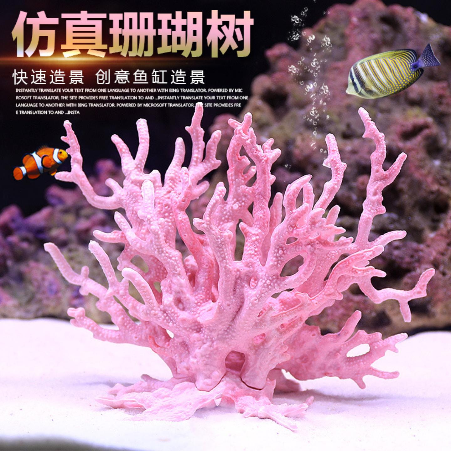 仿真海铁树珊瑚树枝黑色红色鱼缸
