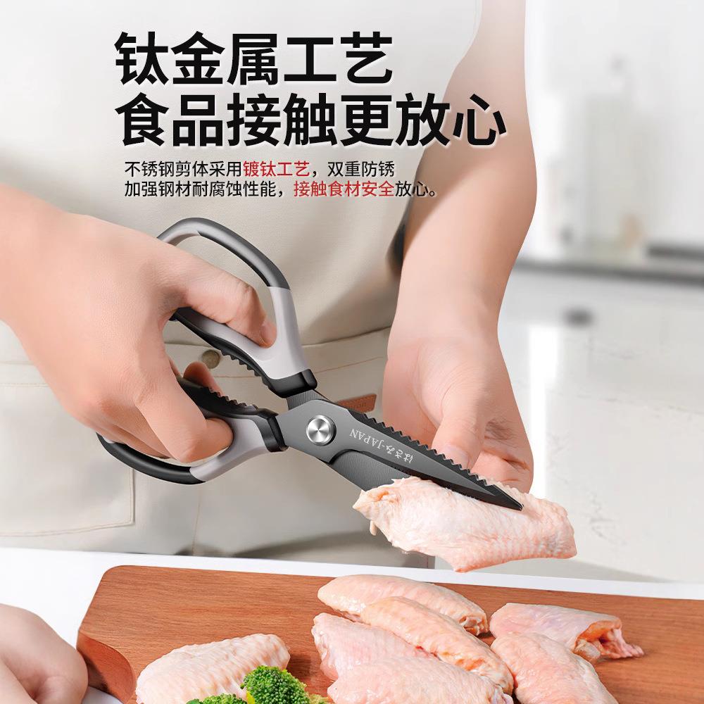 厨佐致(收房剪刀镀骨钛不钢剪烤肉大号家用剪牛扒鸡排肉头杀锈鱼