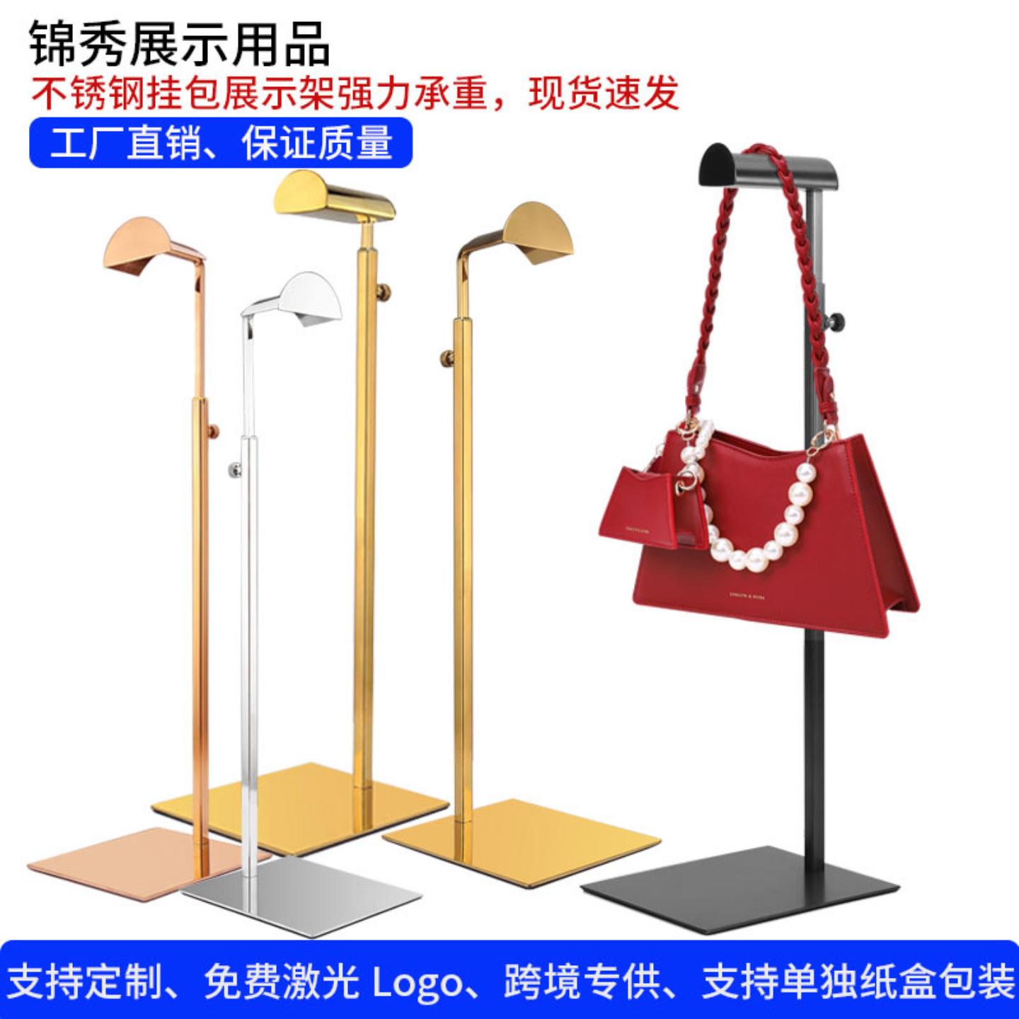新款可调节挂包展示架子专卖店
