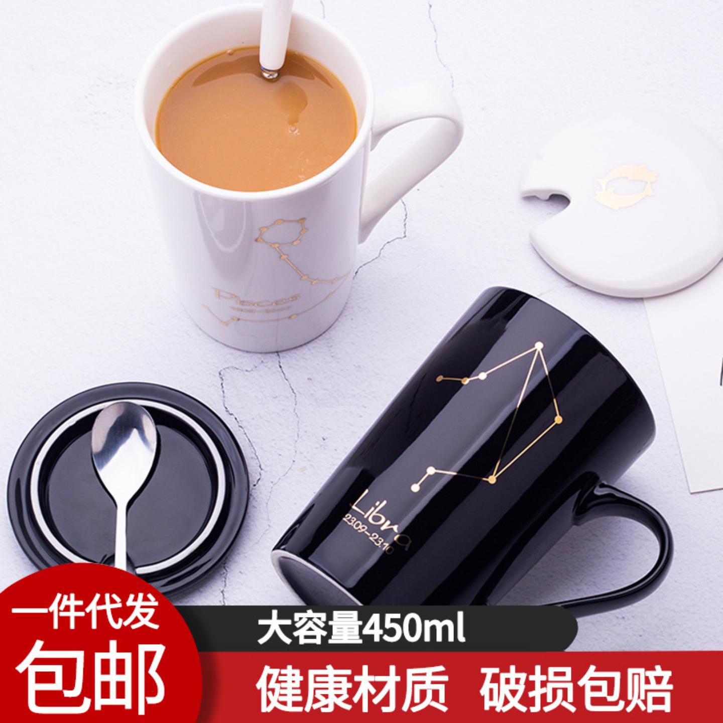 创意十二星座杯子马克杯带盖勺