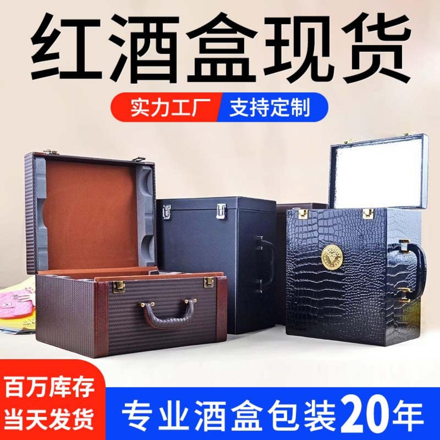 现货六瓶红酒盒箱皮质木质酒盒6