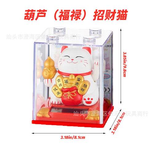 招猫创意户小摆件太阳能自财招动摇手车载家用入公前台桌面ICO迷