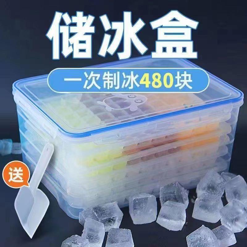 块模具自制冻冰块冰神器用48158298家冰块带格冰盒盖方形格子储冰图片