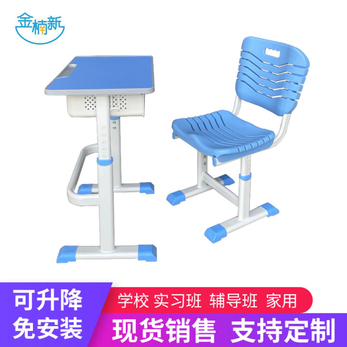 T型蓝色升降课桌椅中小学生