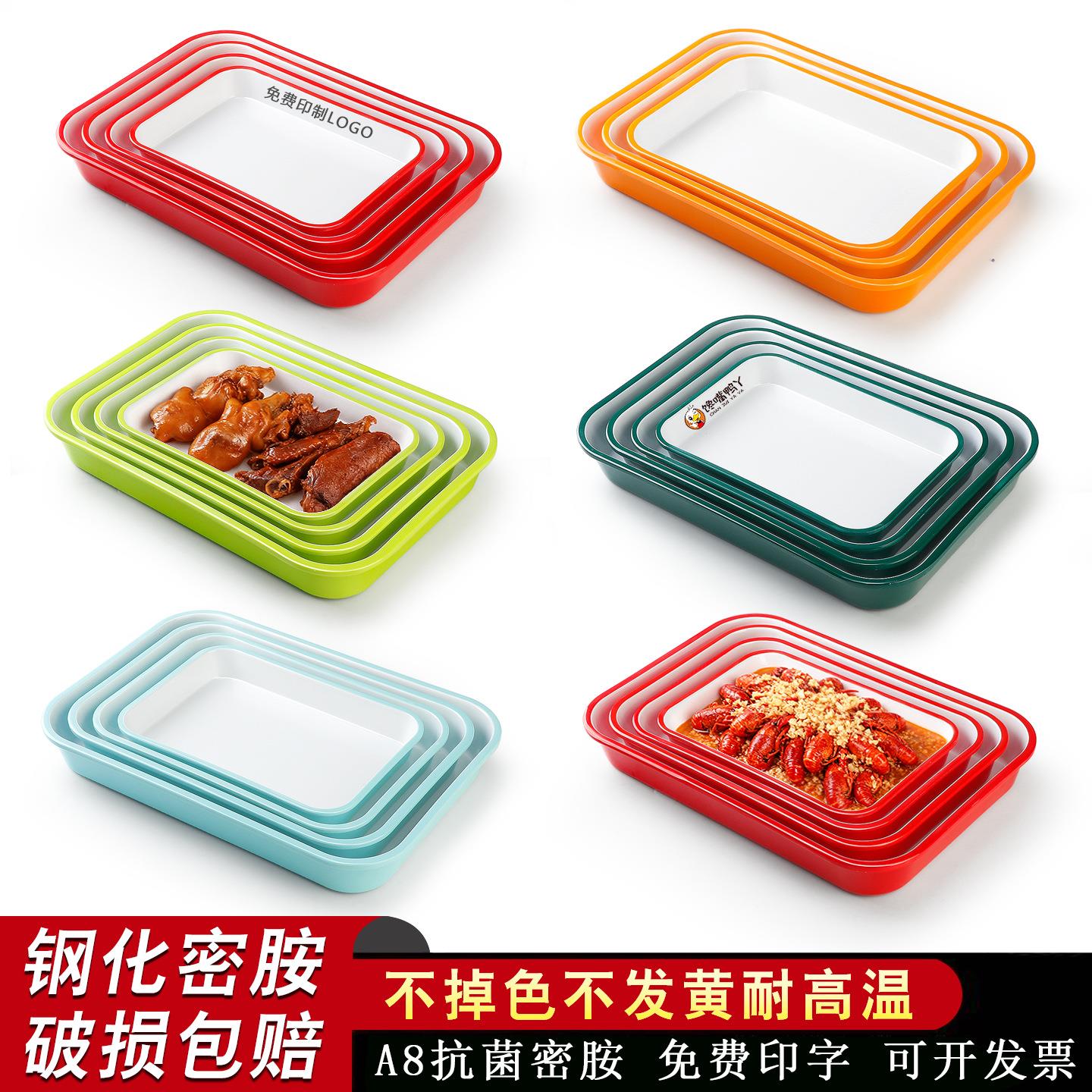 密料胺双加厚熟食塑卤味串串盘凉菜盘商用展示柜展示盘MXG盘托色