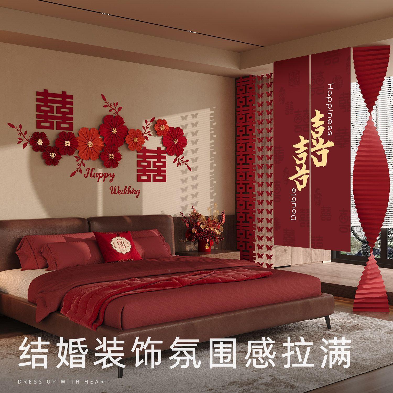 婚房布置套装婚hq礼婚结女方卧室围床头景背墙装饰酒店房间氛拉花