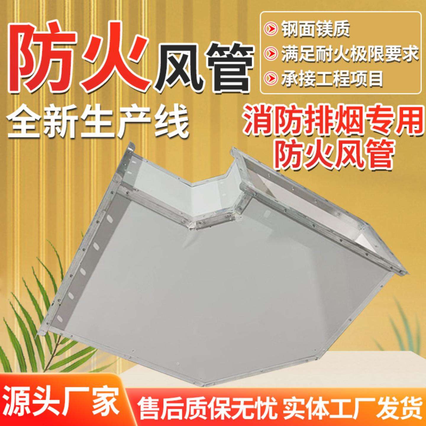 直供防腐防锈防火风管地下室车库