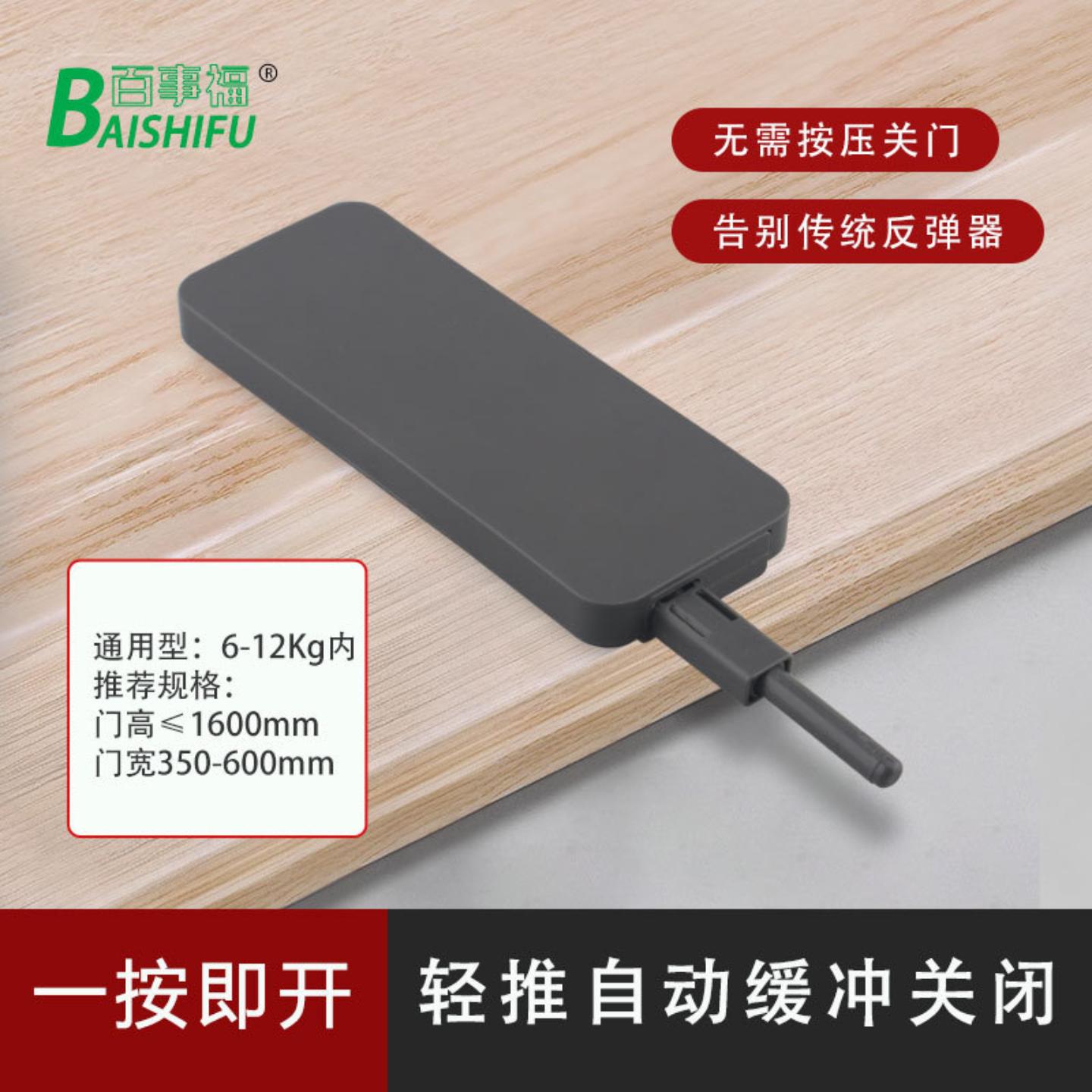 新型缓冲反弹器按压式自动衣柜门