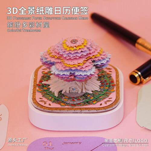 教师节礼物3D立体纸雕便签日历