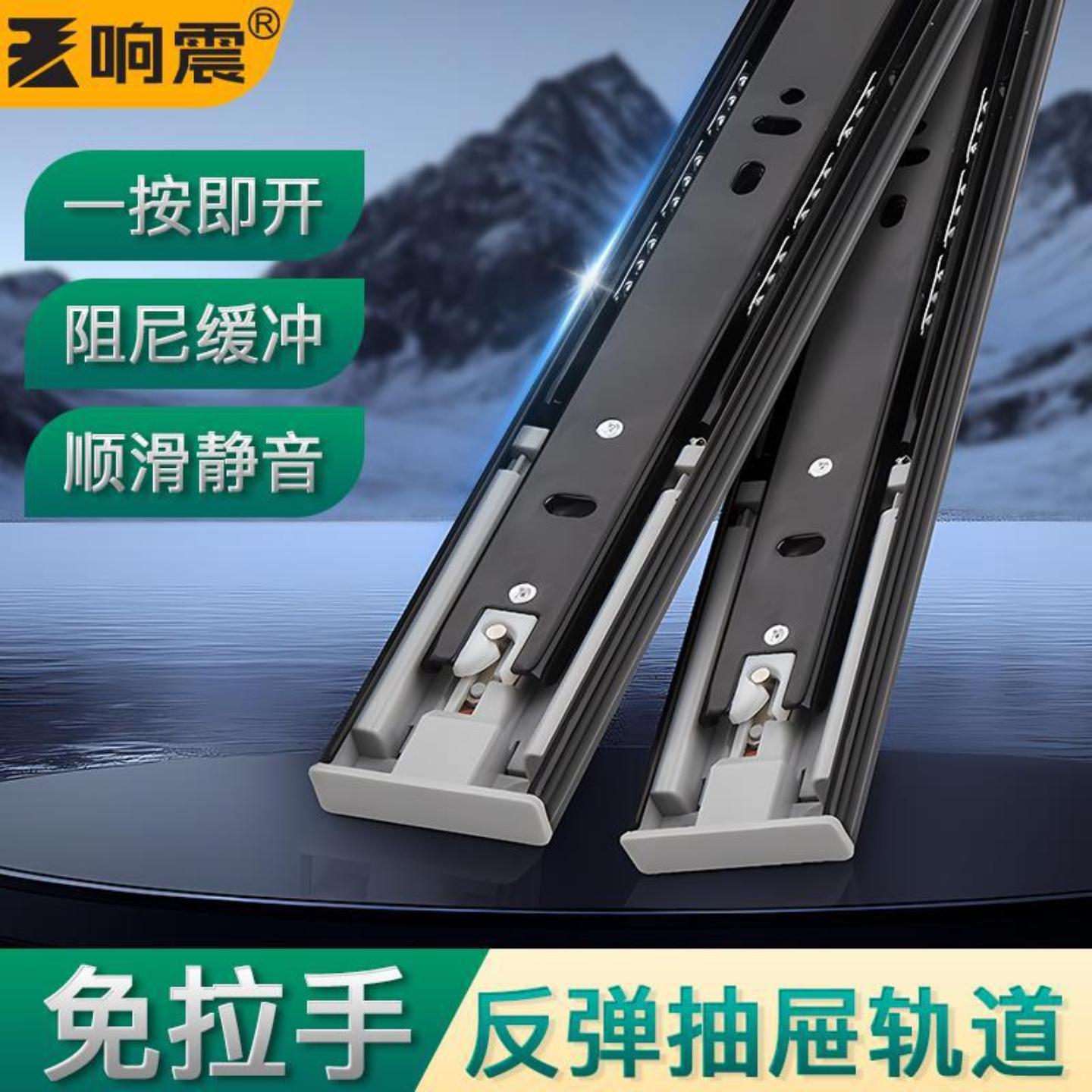 反弹抽屉轨道按压滑轨反弹器导轨