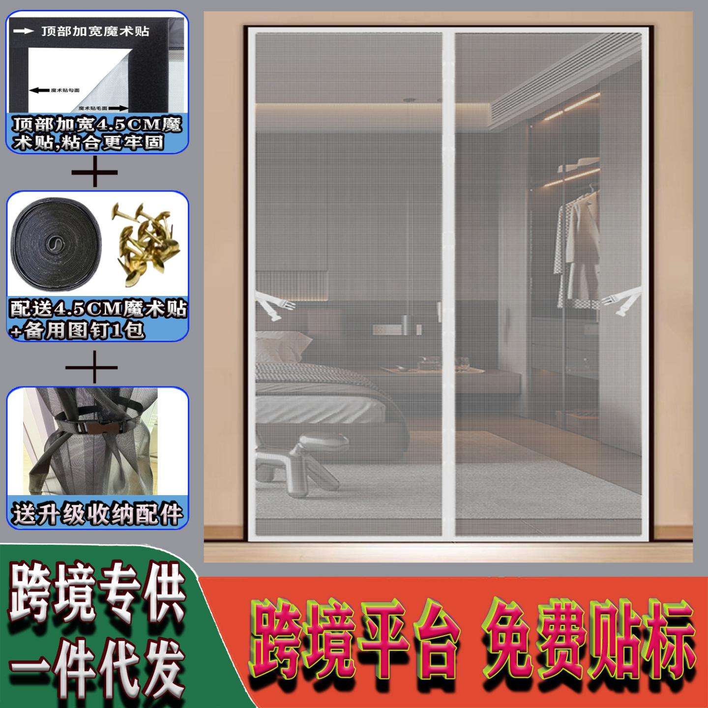 磁吸门帘金刚纱夏季防蚊隔断帘免