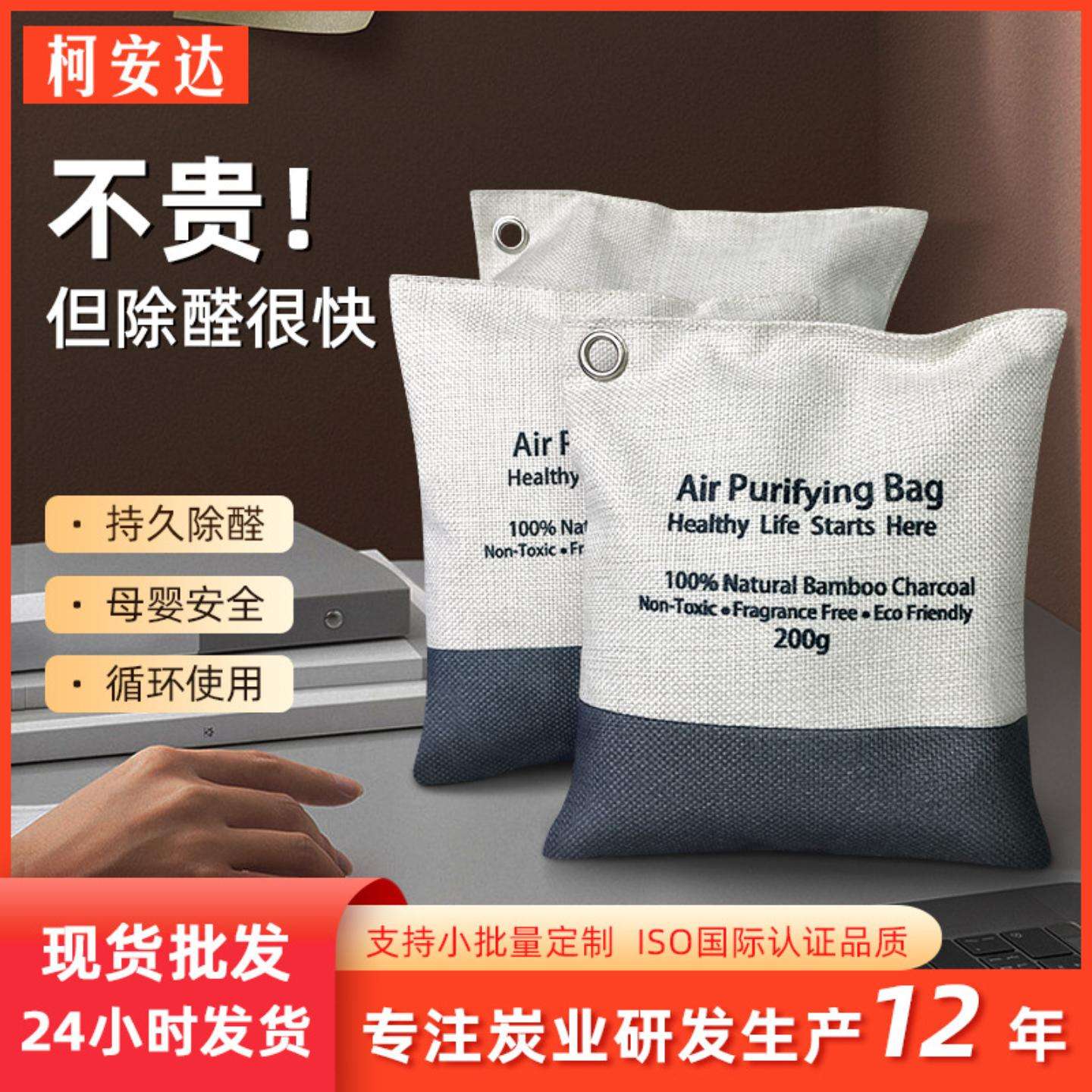 热销款竹炭包家车两用衣柜壁橱