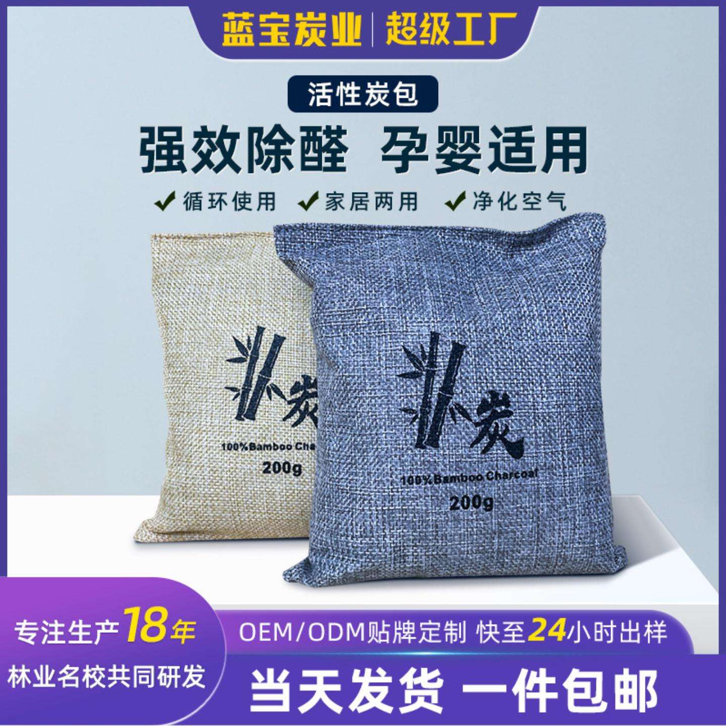 韩式麻布纯竹炭包车载家用除湿