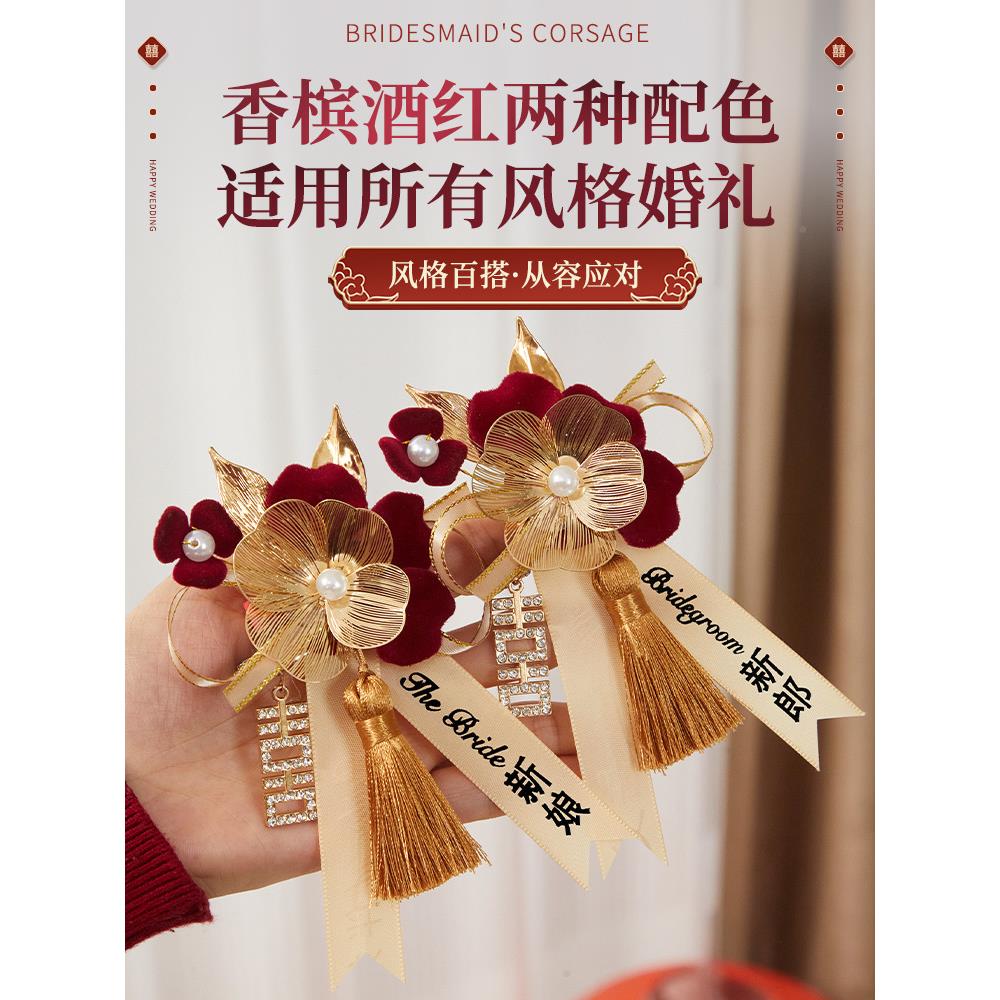 花胸婚礼全套结婚新郎新父娘母亲家人用襟WJYX/xh花高级感胸针婚