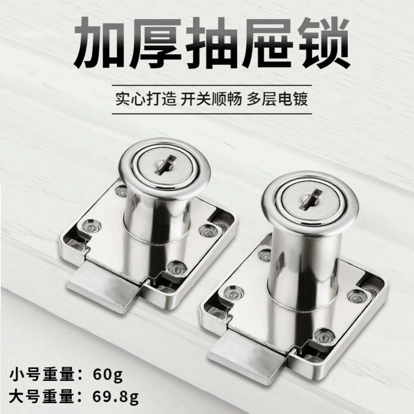 办公桌抽屉锁办公室加长锁芯柜子