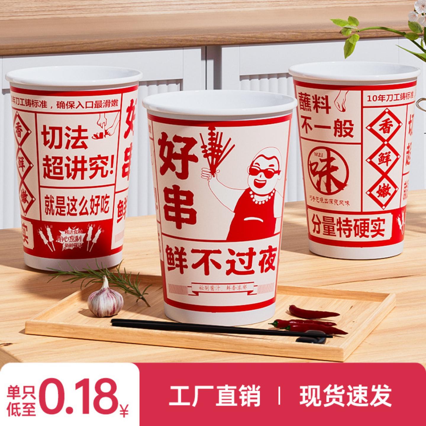 58a一次性冷锅串串桶钵钵鸡外带