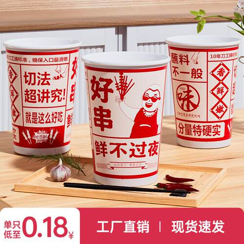 58a一次性冷锅串串桶钵钵鸡外带