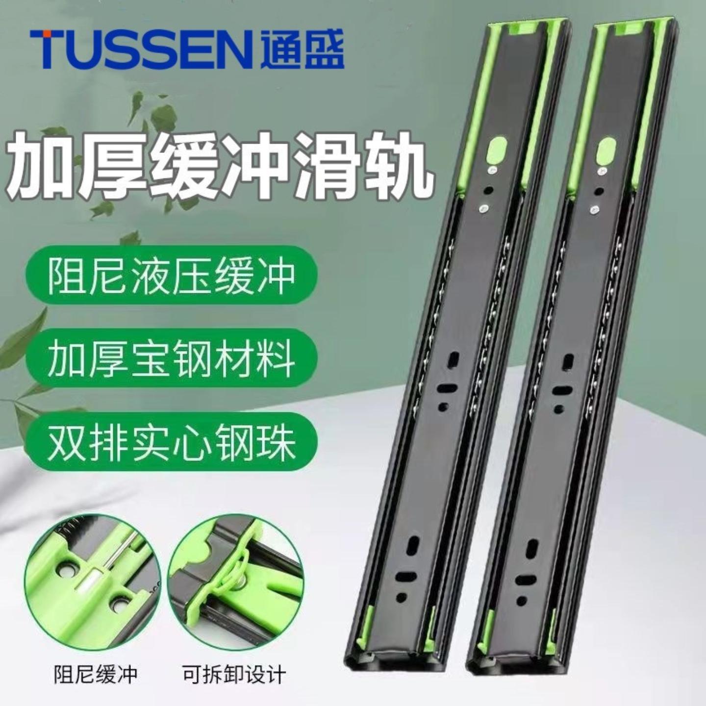 工厂自营45宽加厚抽屉缓冲滑轨