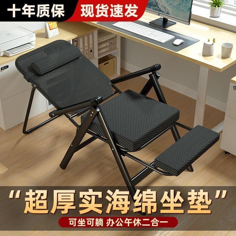 坐睡椅午休公室可靠椅子宿舍电脑佐致(收椅午背睡躺靠两躺椅折用