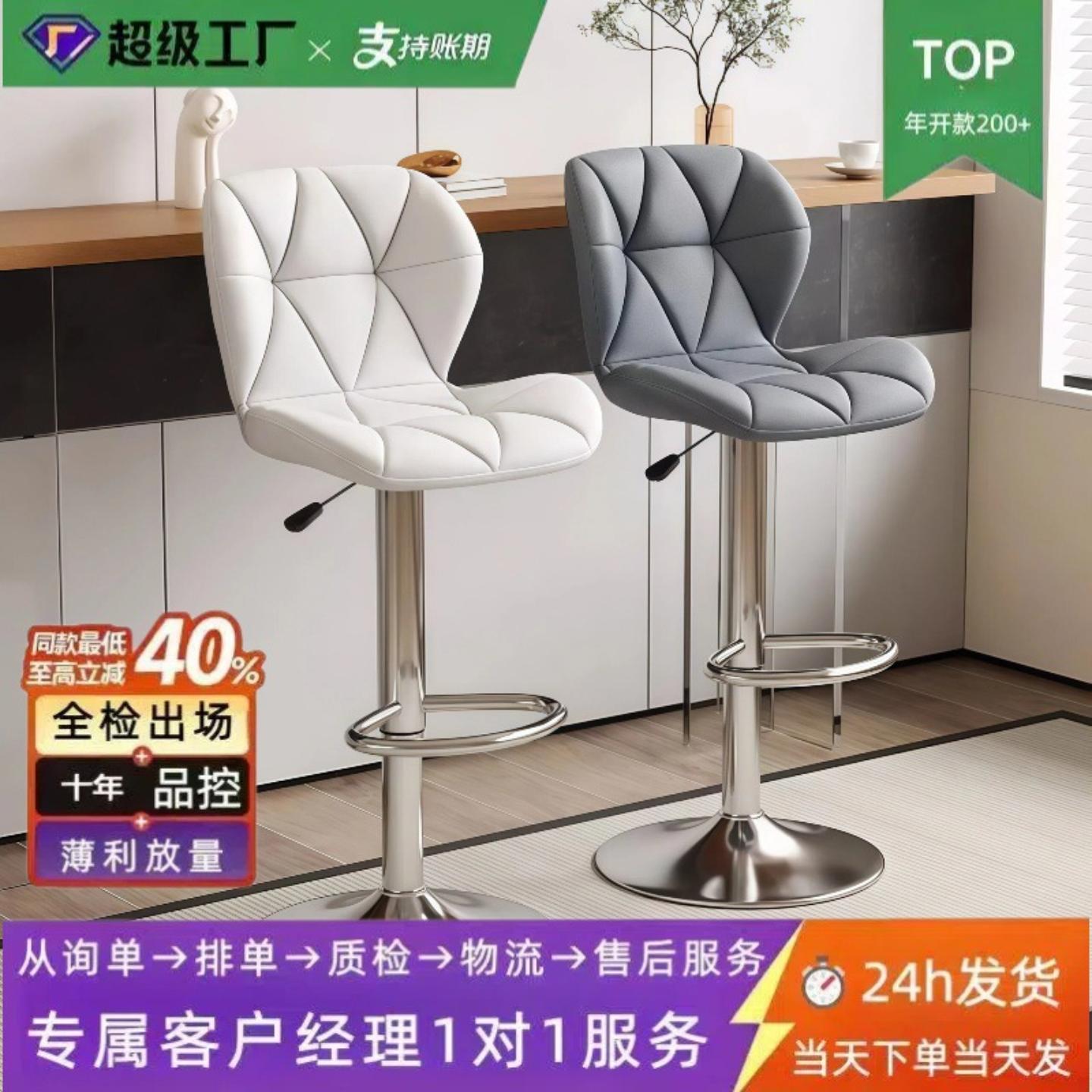 吧台椅现代简约酒吧椅收银前台可