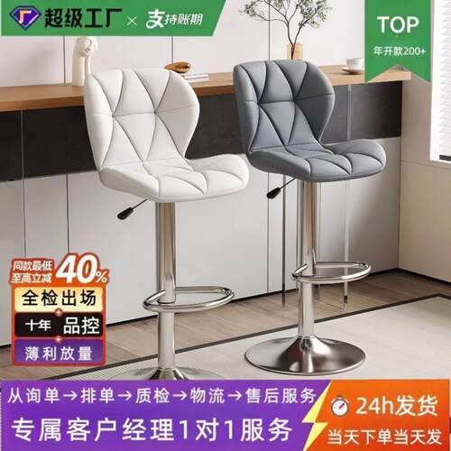 吧台椅现代简约酒吧椅收银前台可