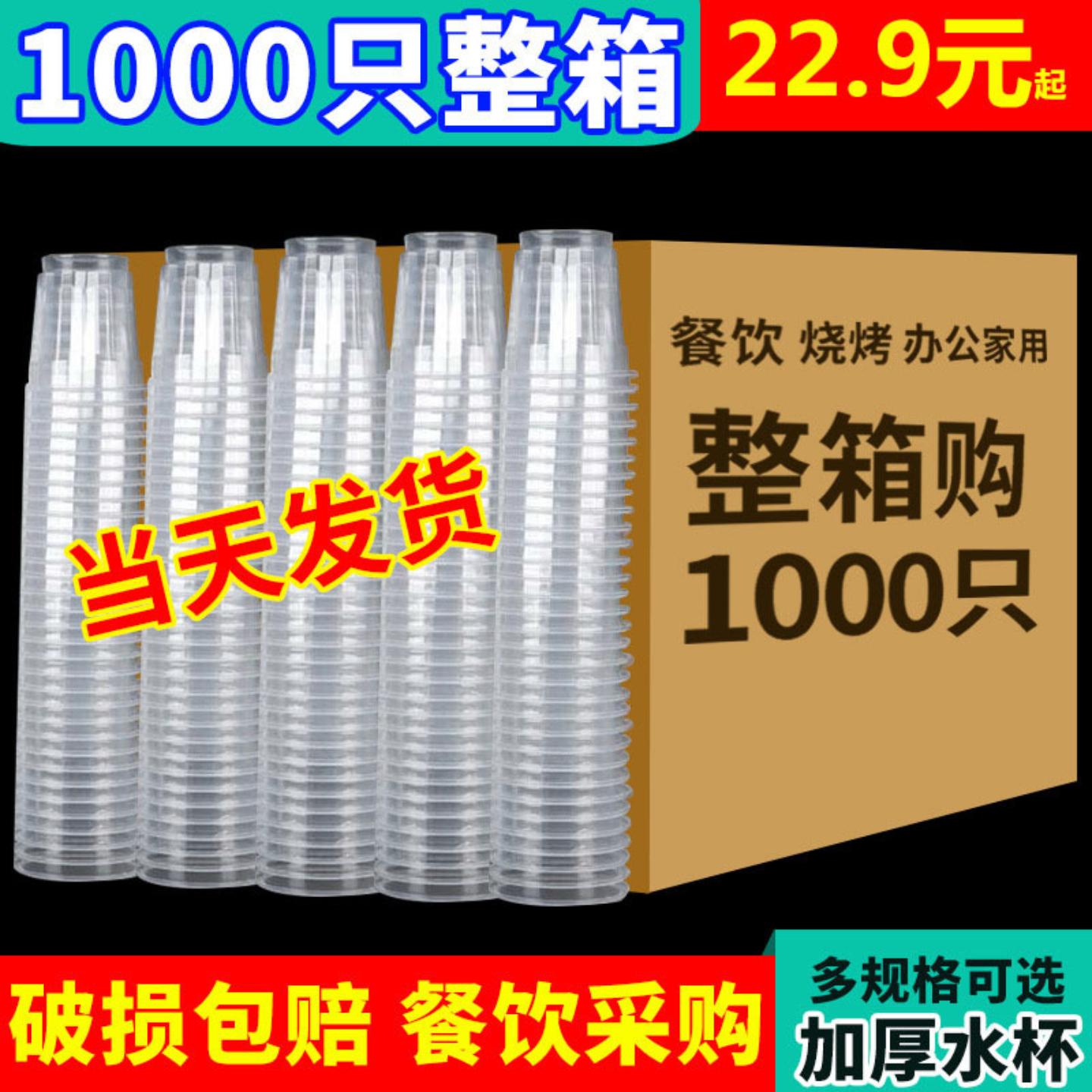 一次性水杯塑料杯航空杯塑料胶杯