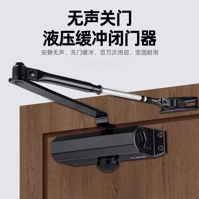 闭门器液压缓用冲静自动关器佐致(收推拉音门定位门家装置闭合器