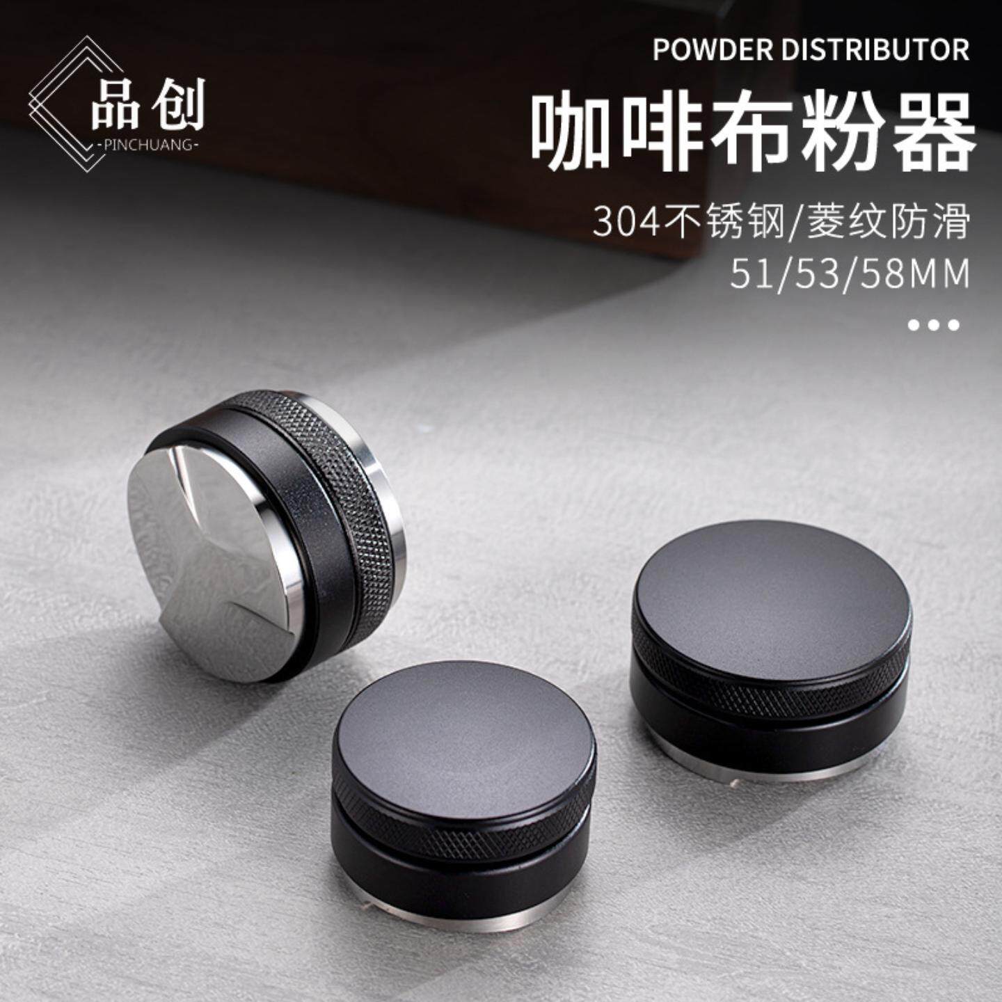 咖啡布粉器二合一不锈钢三桨防滑