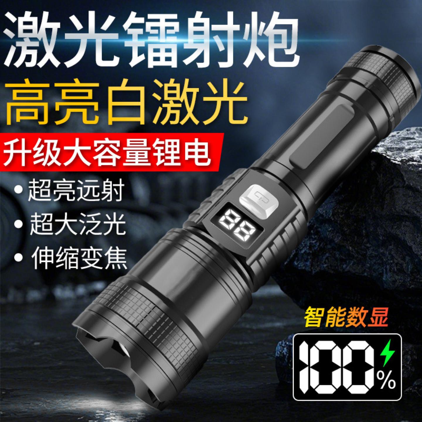 白激光变焦手电筒充电户外强光