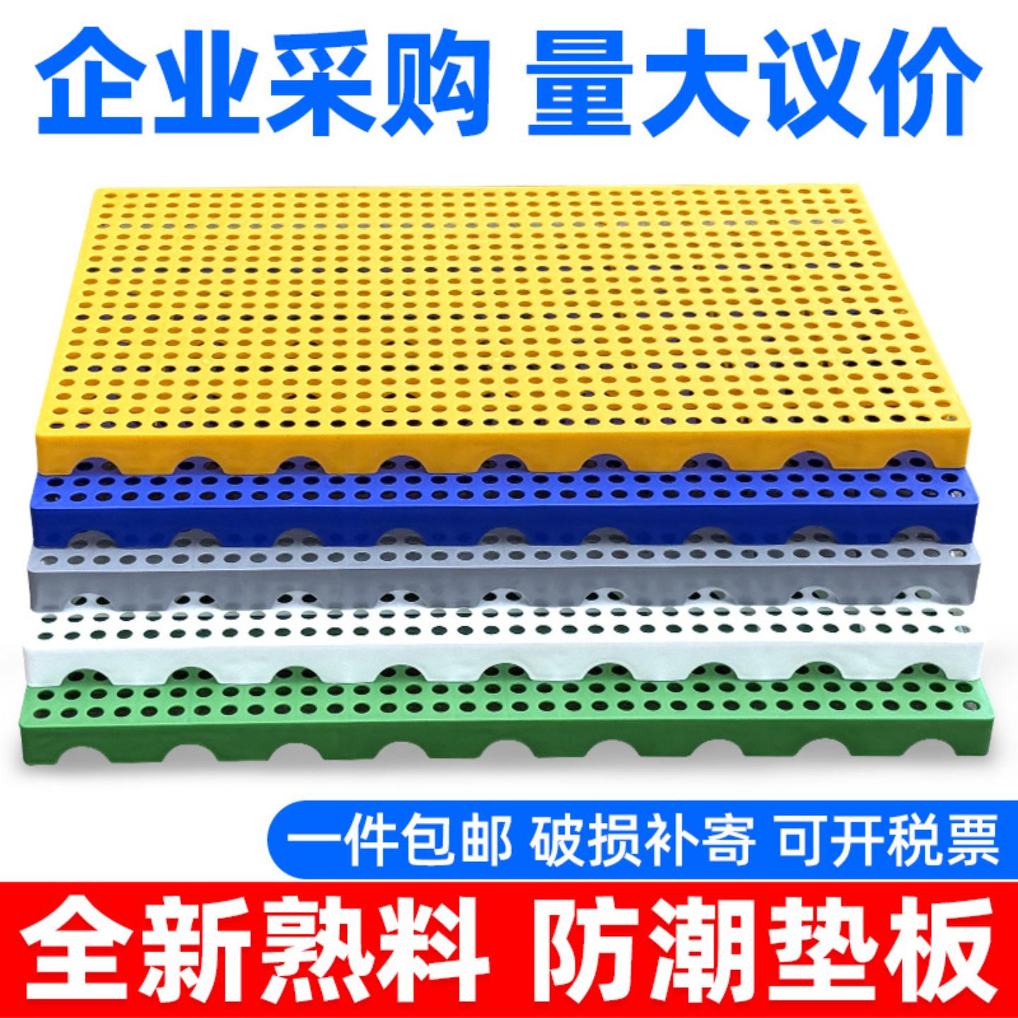 塑料防潮垫板仓库托盘垫高底座图片