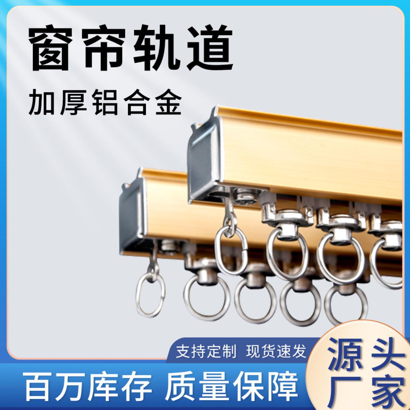 中商加厚窗帘轨道窗帘杆导轨单轨