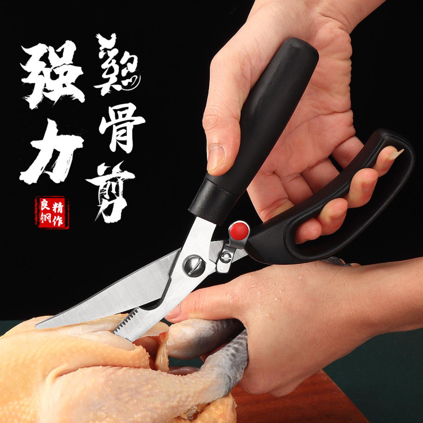 德国厨房剪刀专用家用多功能
