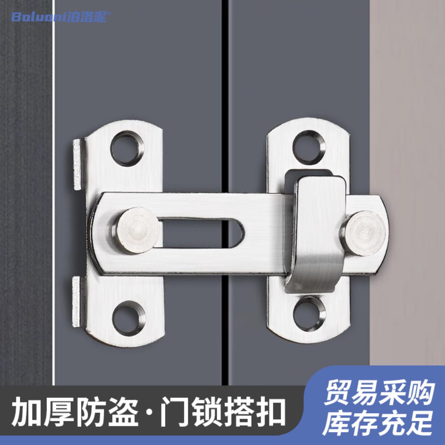 加厚不锈钢门扣搭扣安全防盗门