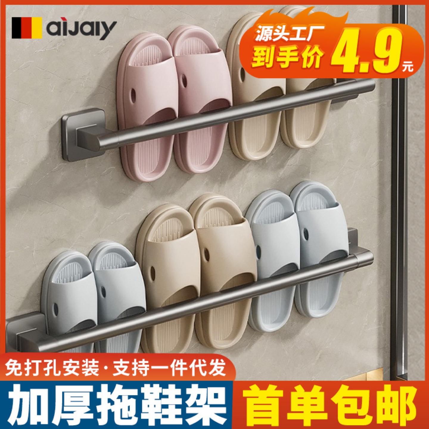 浴室拖鞋架免打孔壁挂式卫生间