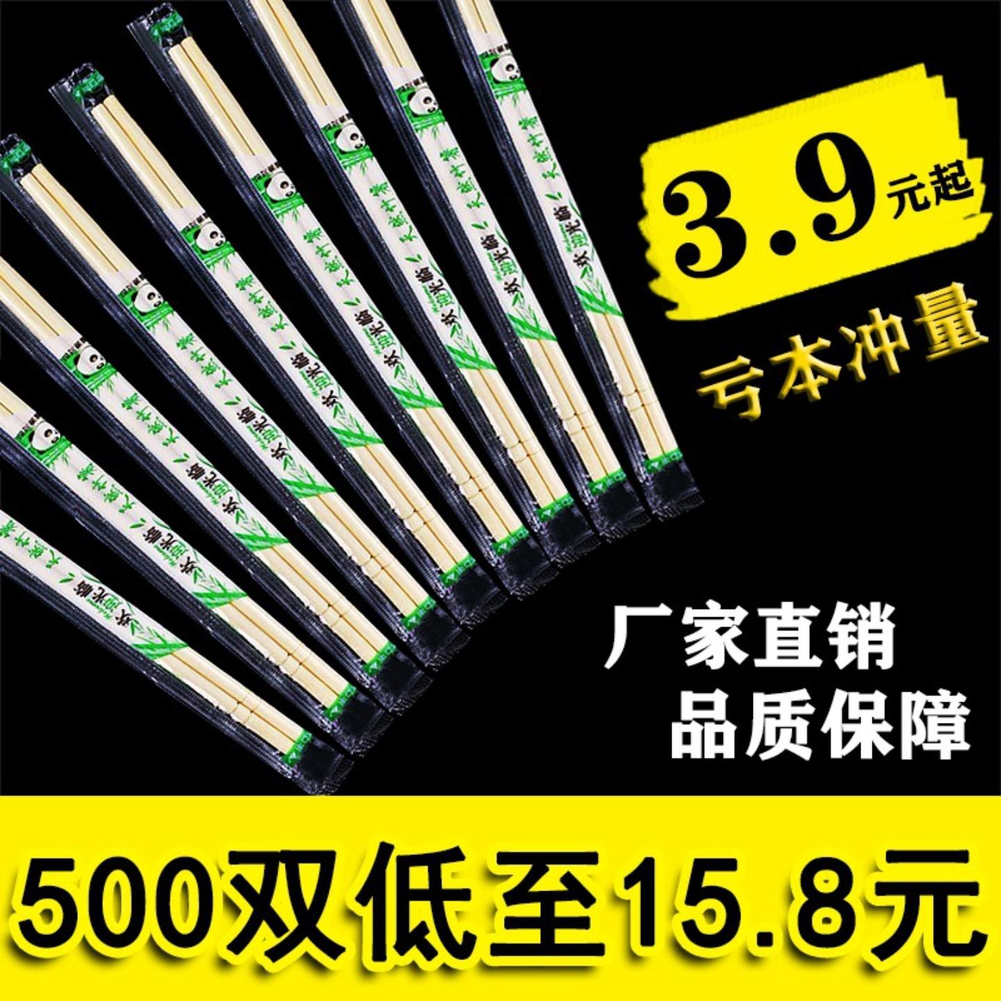 一次性筷子竹筷卫生筷快餐方便筷