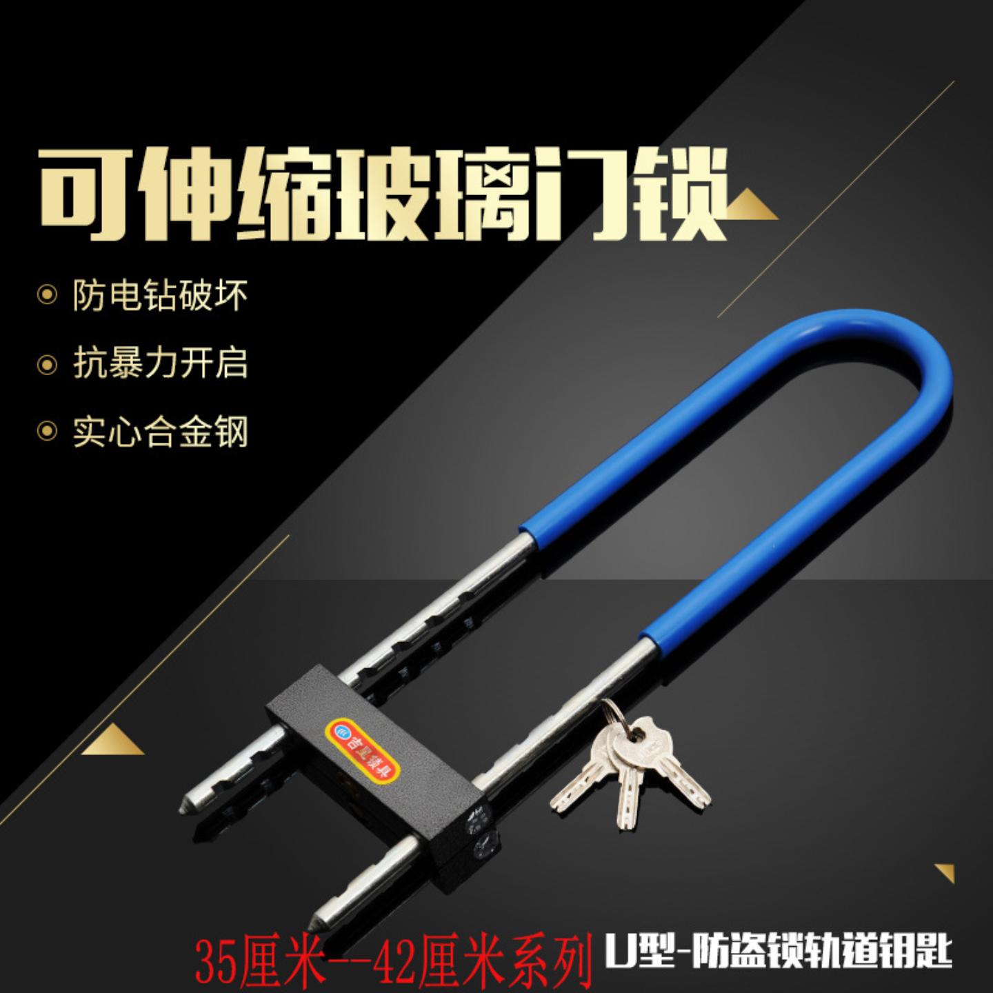 玻璃门锁U型锁商铺门双门防盗锁具家用电动摩托车锁加长u形锁插锁
