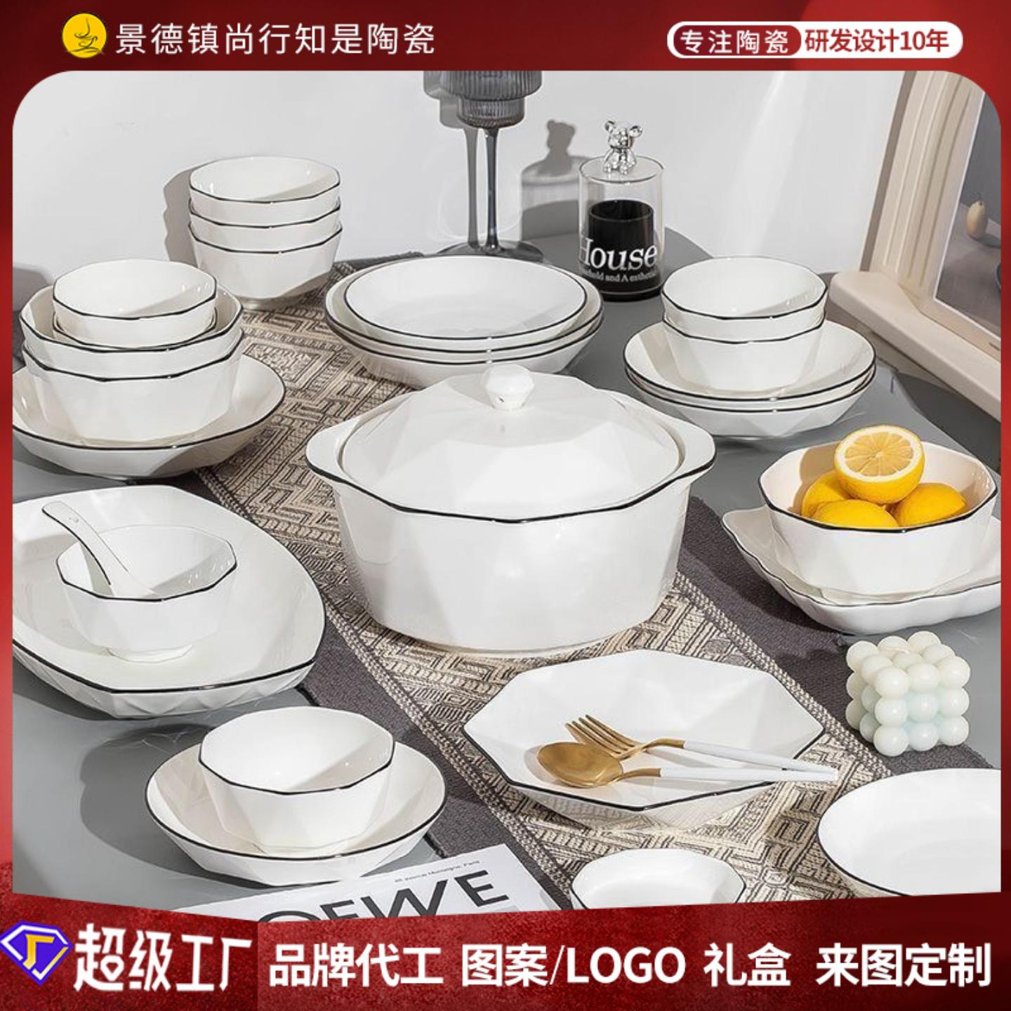 北欧碗盘套装家用陶瓷简约饭碗