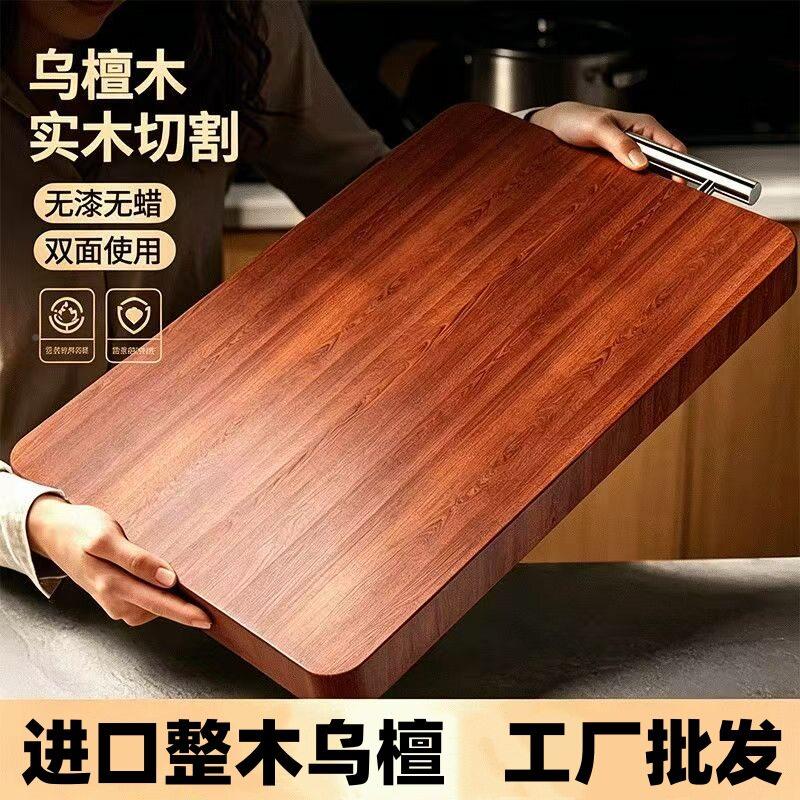 乌檀板木切实木菜板家用厨菜板房整切加切菜厚板天原然实木砧不易