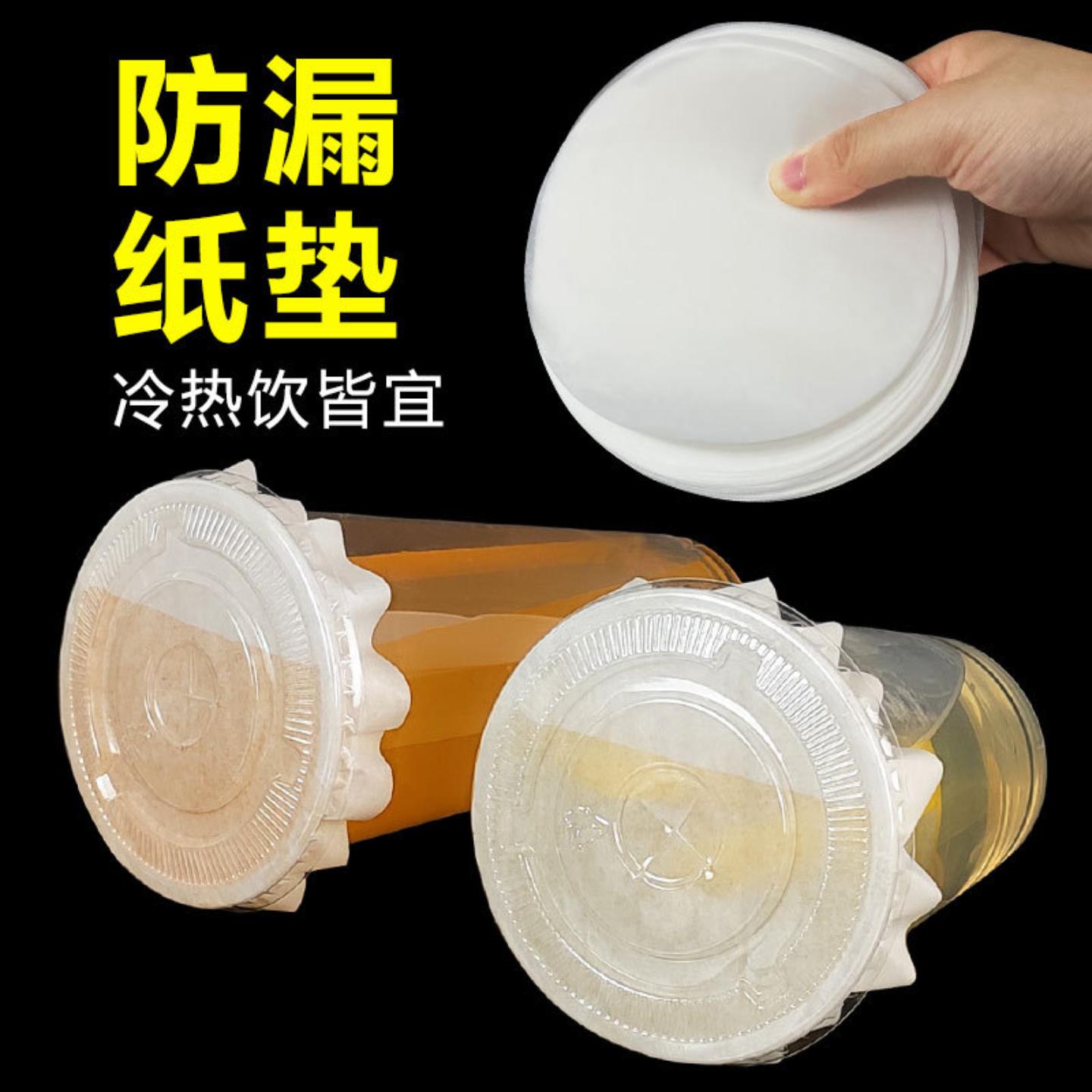 奶茶防漏纸一次性咖啡防溢纸