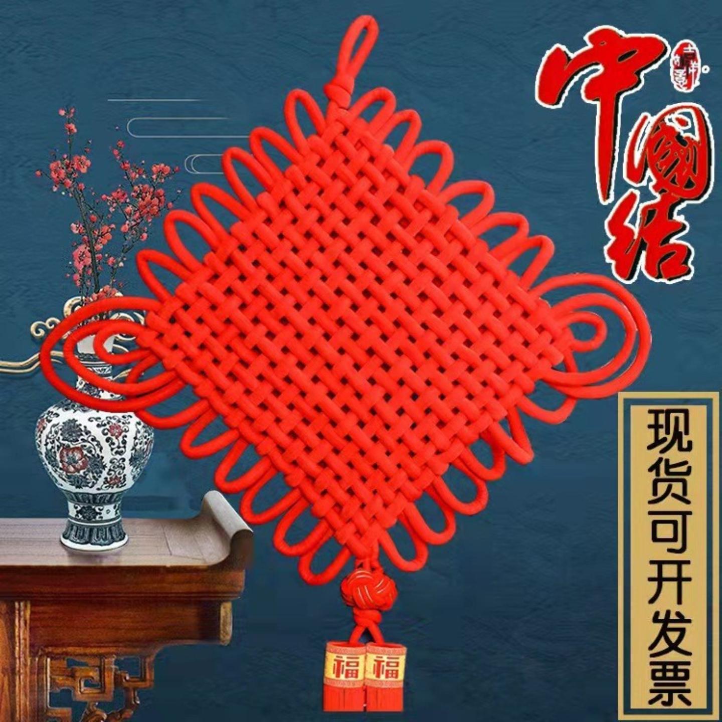 编织绒布中国结大号客厅挂件喜庆