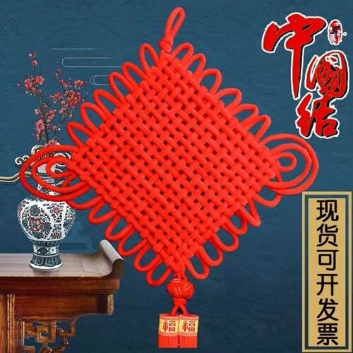 编织绒布中国结大号客厅挂件喜庆