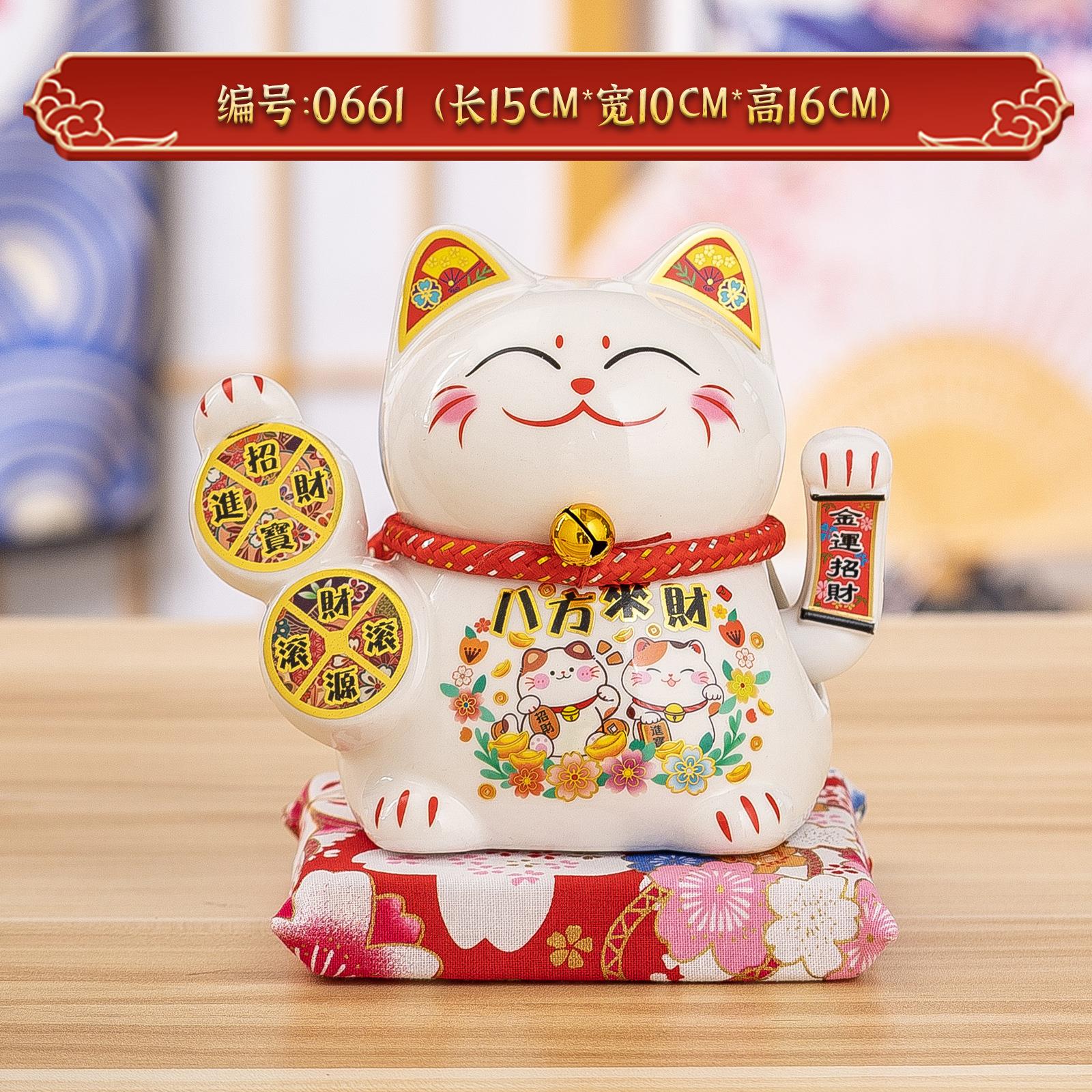 7寸招财摆0661-066件自动招手居家店铺桌面礼品意兴隆八方财招生