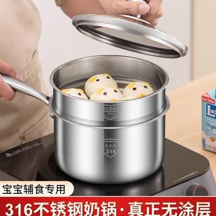 3不佐致(收16锈钢奶锅辅食锅不粘煎煮泡体面热牛奶婴儿一专用现