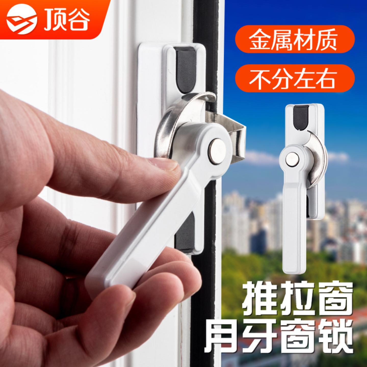 顶谷保险月牙锁双向可调左右推拉