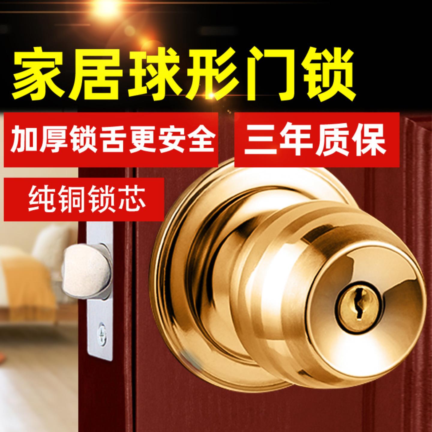 金色家用通用型球形锁室内卧室