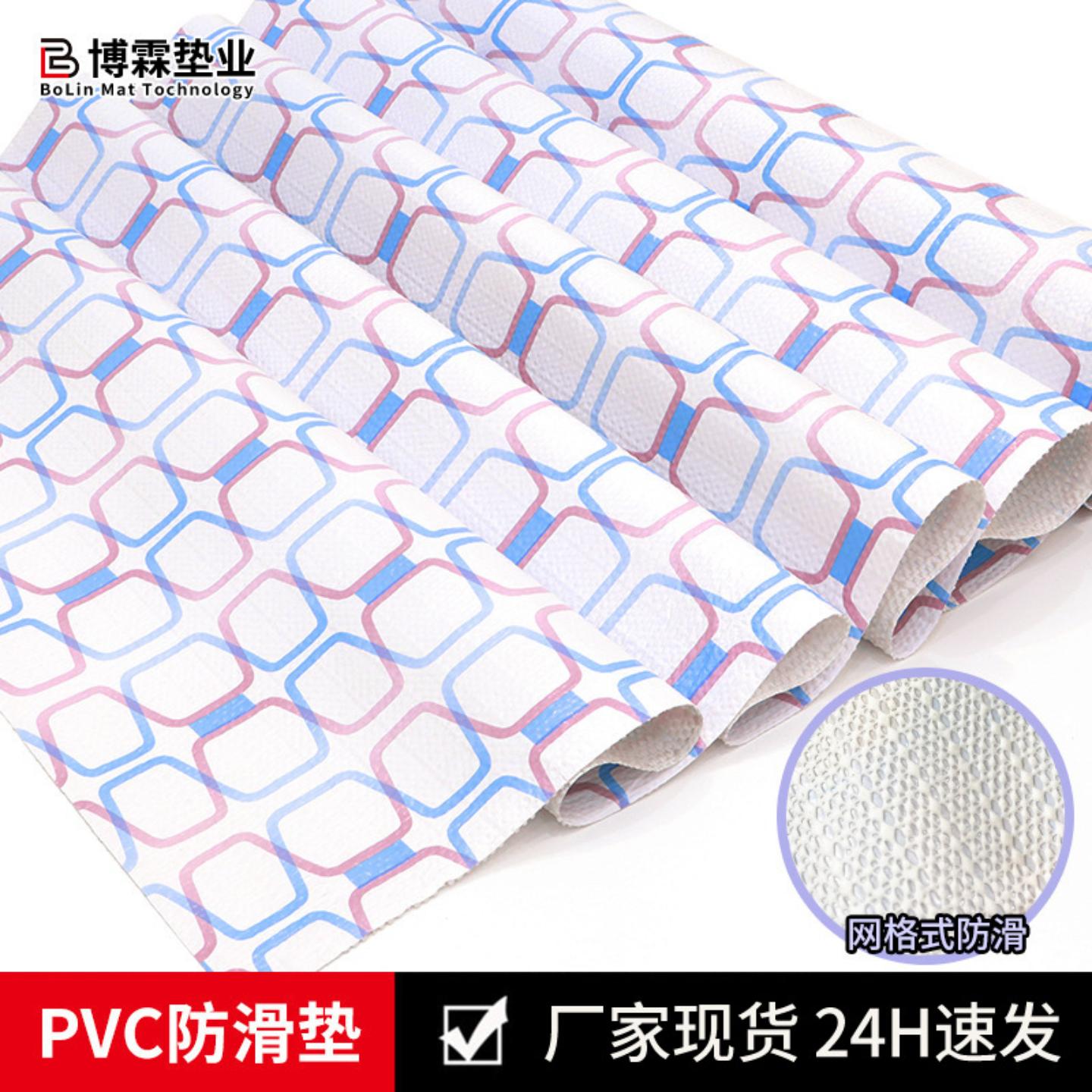 PVC冰箱防滑垫厨房防水防油防尘