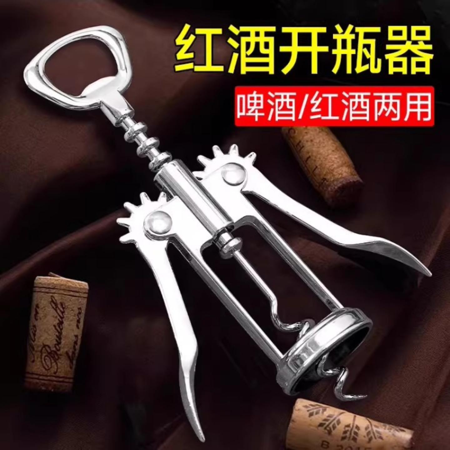 红酒开瓶器家用海马刀开酒器