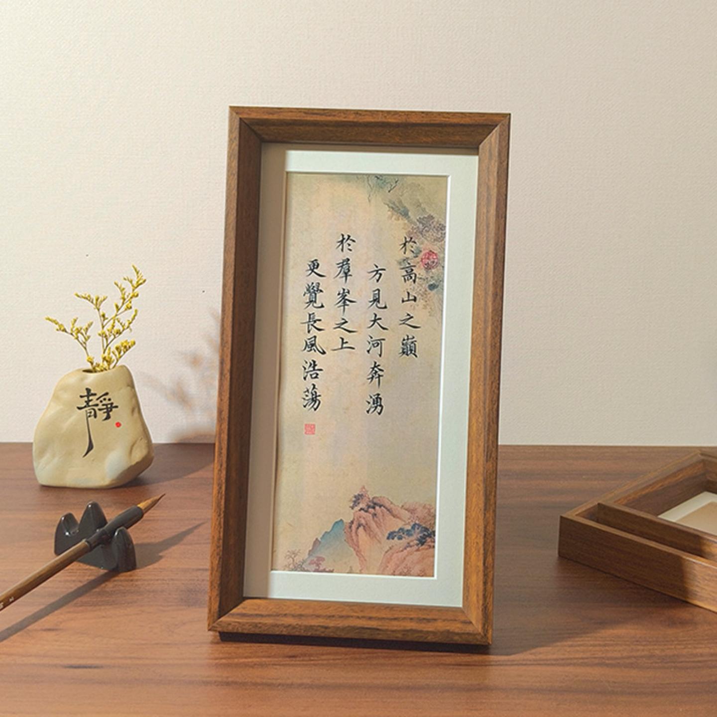 中式竖款相框摆台客厅温馨毛笔